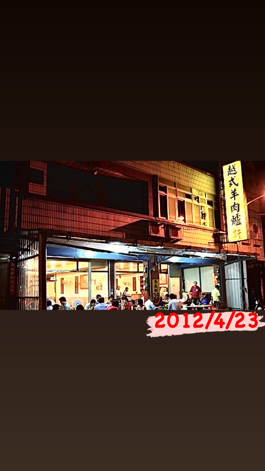 歲月不饒人 我們也沒饒了歲月