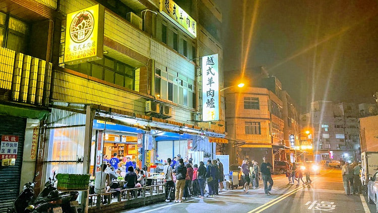 許越式 竹南羊肉爐